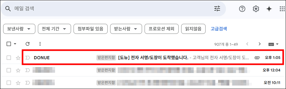 이메일 첨부파일
