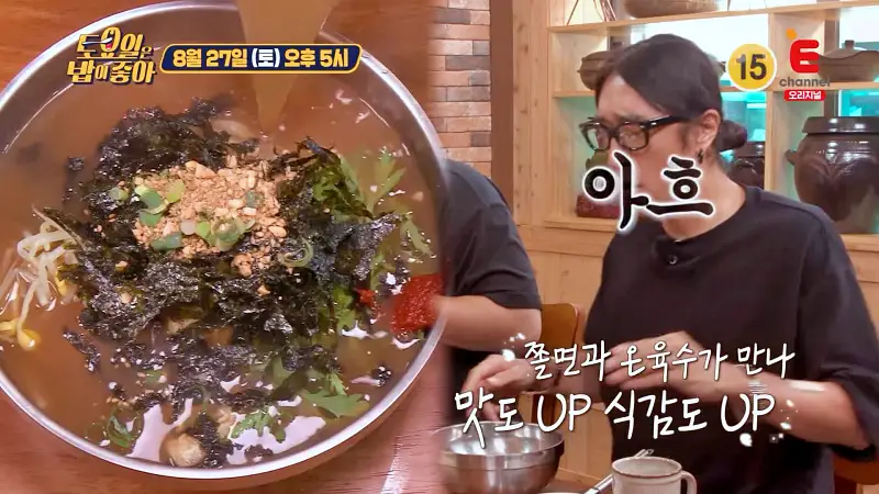 토요일은 밥이좋아 토밥 국내산 생등갈비, 아삭한 콩나물, 쫄깃한 떡, 묵은지 역대급 부드러운 살코기 무한 흡입 매운 등갈비찜 쫄면집 경주 건천시장 맛집 추천 토밥즈 방송정보
