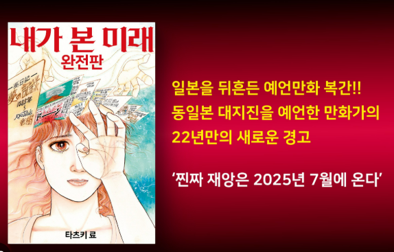 내가본미래