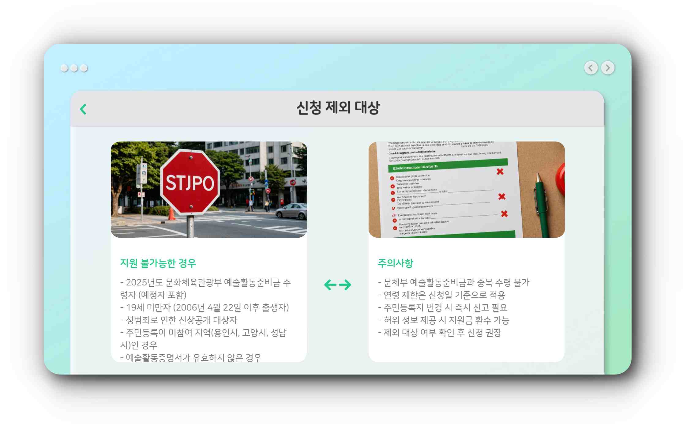 2025년 경기도 예술인 기회소득 신청하기 자격조건 신청기간 지원금 얼마?