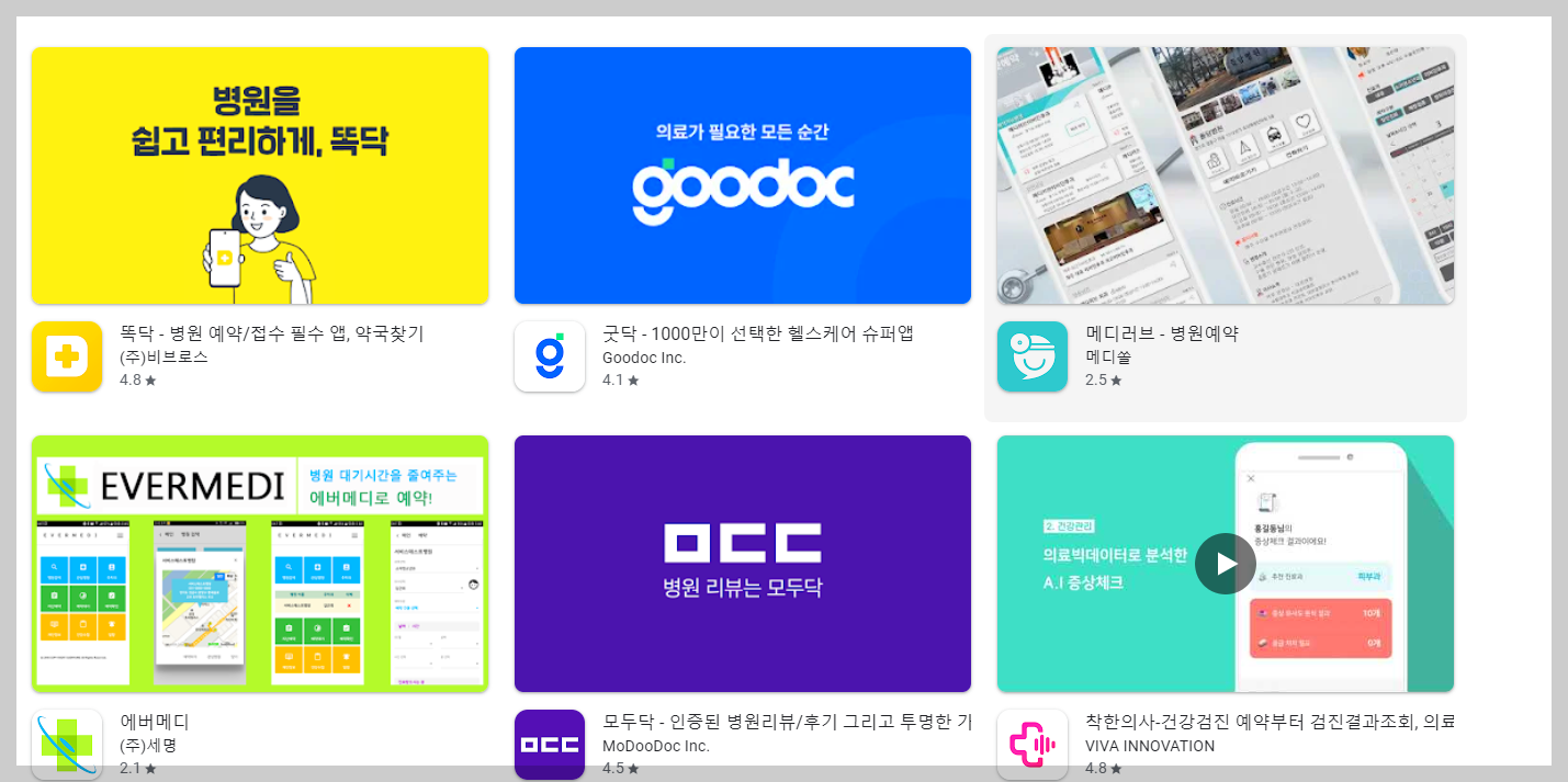 양주시 야간 진료 병원 정보 찾기