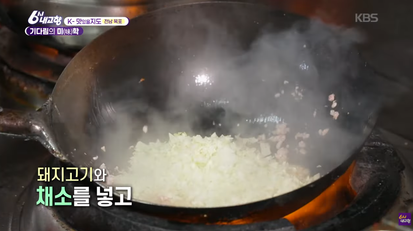 6시 내고향 목포 중깐