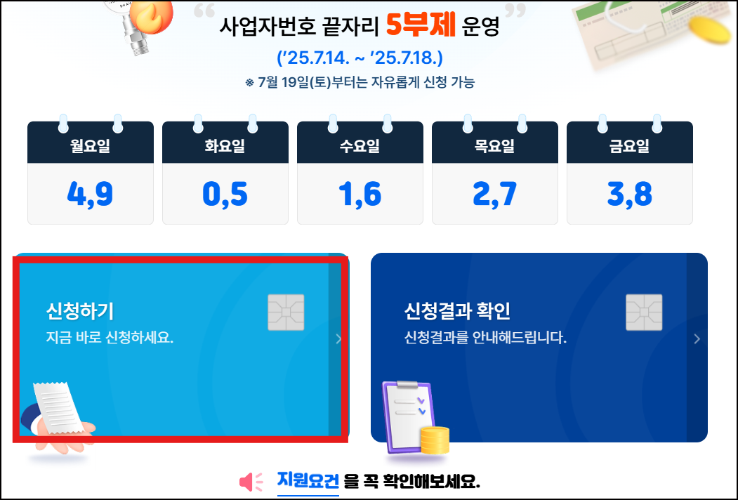 신청하기 클릭 화면