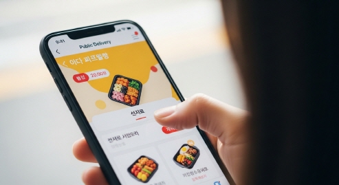 공공배달앱 화면을 스마트폰으로 스크롤하는 장면