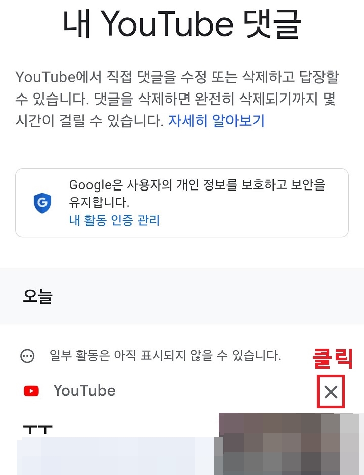엑스 표시 클릭함