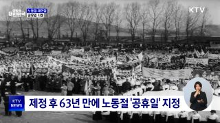 제헌절 공휴일 &amp;#124; 노동절 법정 공휴일 확정