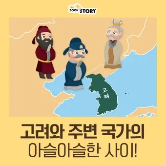 고려시대 이슬람 상인 방문과 무역 문화 교류 이야기_17