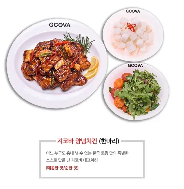 지코바치킨-창업-장점-3가지