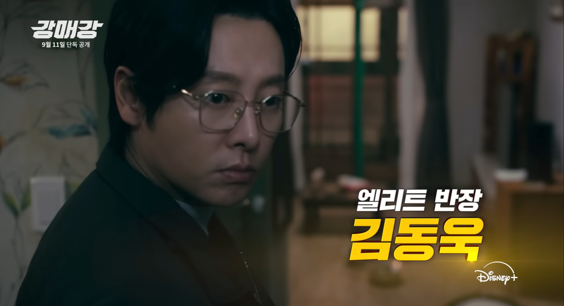 디즈니플러스 9월 신작 강매강