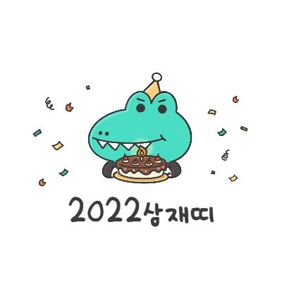 삼재띠 극복방법