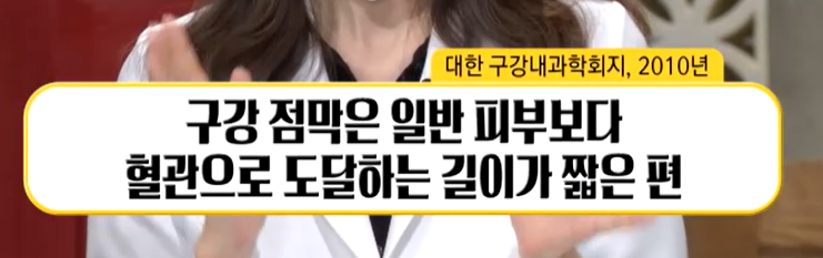 프로테오글리칸 섭취법