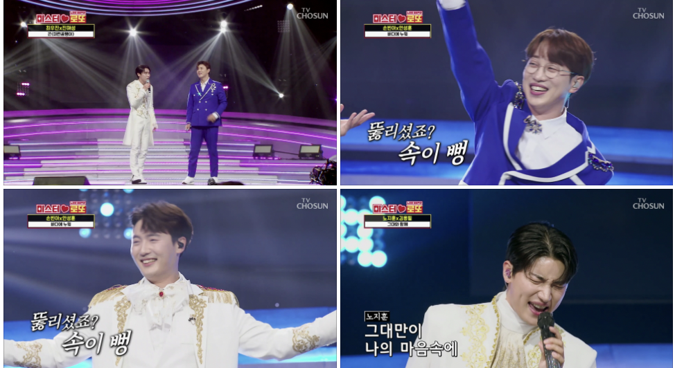 미스터 로또 3회 결과