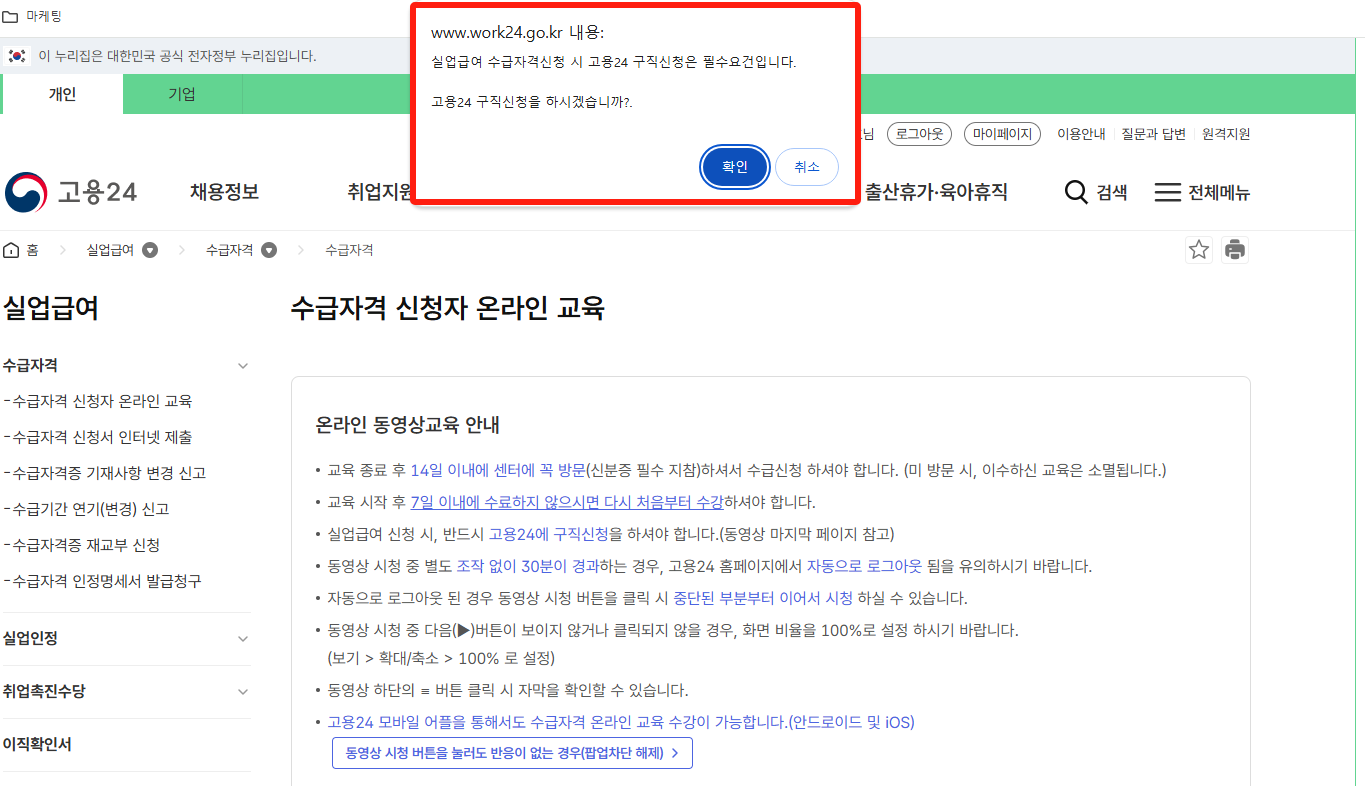 실업급여 신청조건, 준비서류, 신청방법 한 번에 알아보기!