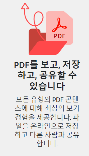 어도비-도어-무료-다운로드