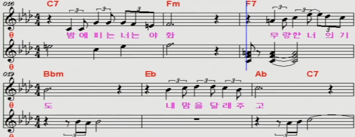 사랑의 하모니 - 야화 악보
