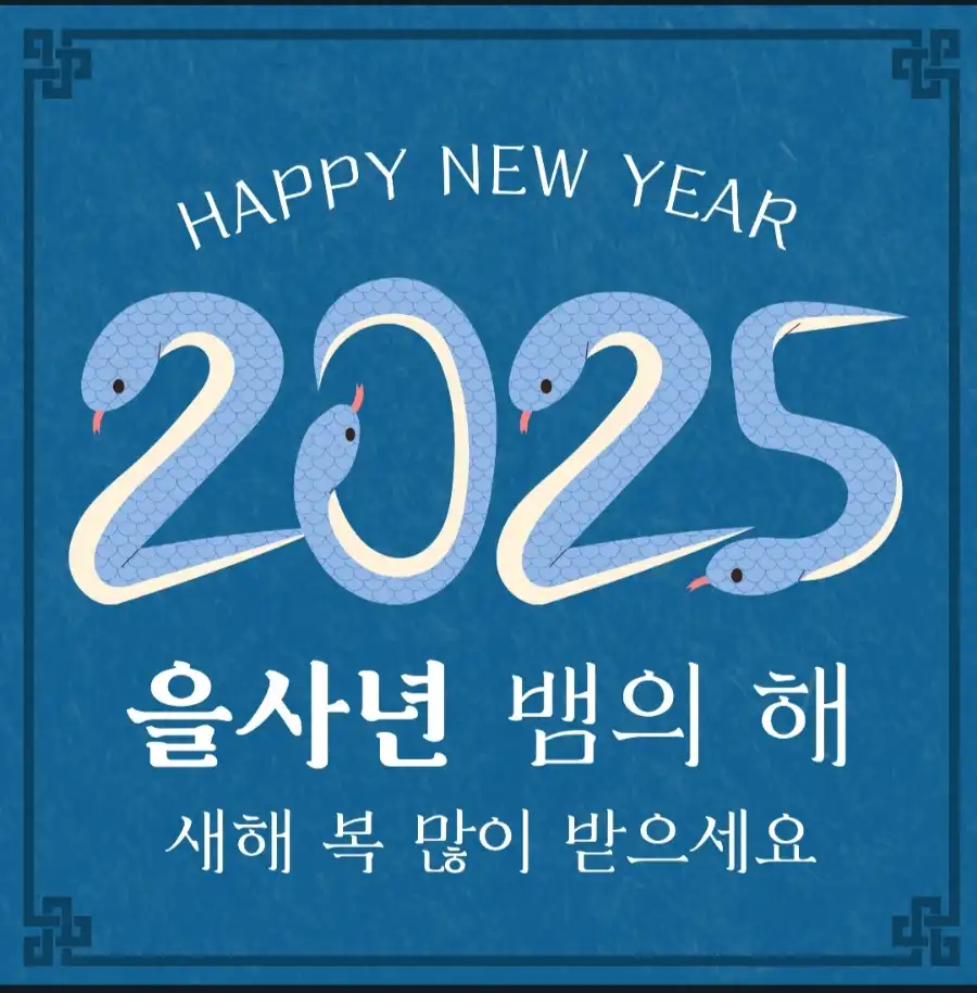 새해인사 이미지 2