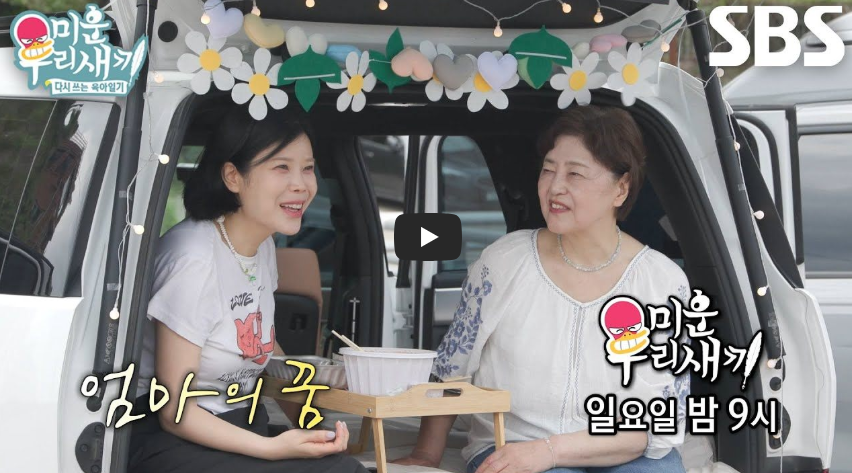 이수 린 이혼: 11년 만에 이혼 후 母 첫 심경 고백, “내가 더 잘 살게” 미우새 속초 여행·간경화 투병까지