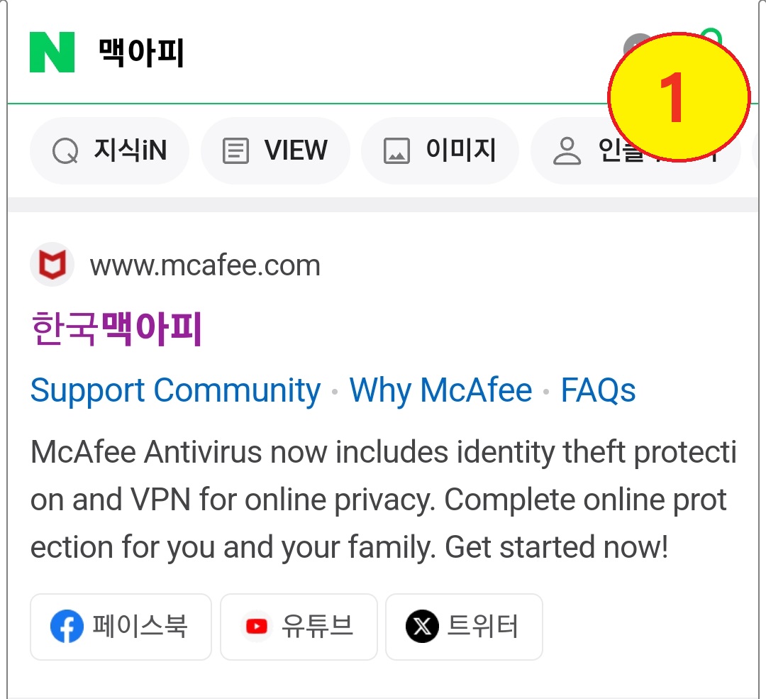 맥아피 자동 갱신 결제 환불