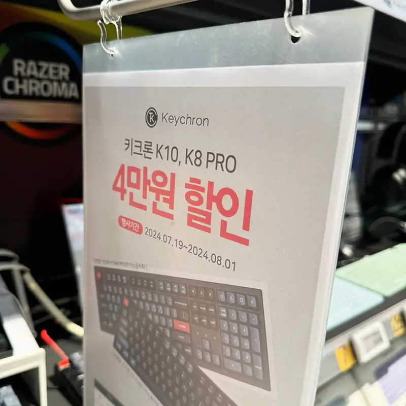 키크론-세일-할인