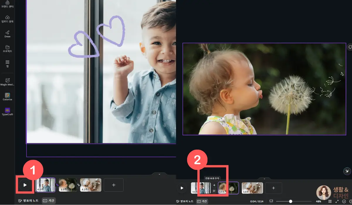 동영상-전환-효과-추가하기