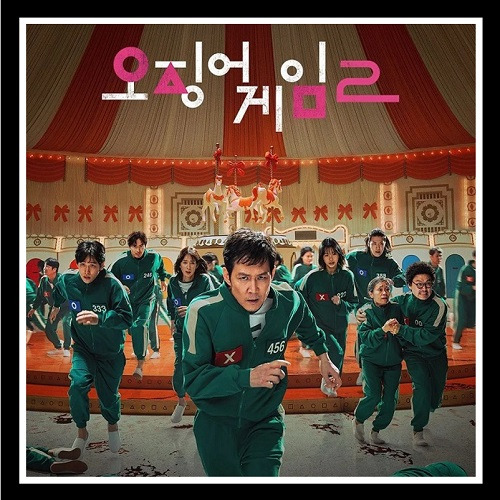 오징어게임2 몇부작 공개시간 출연진