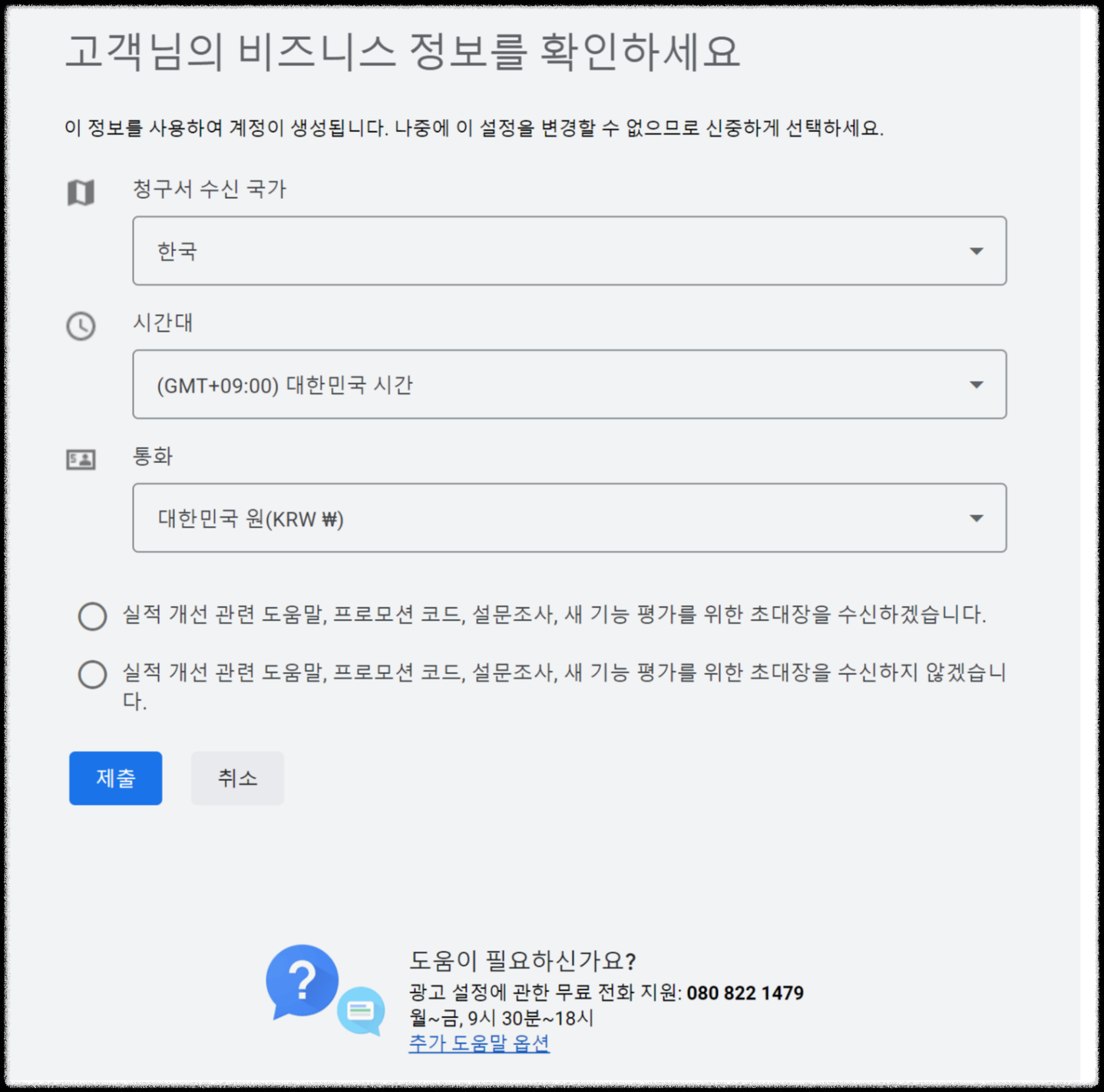 구글 키워드플래너 사용법