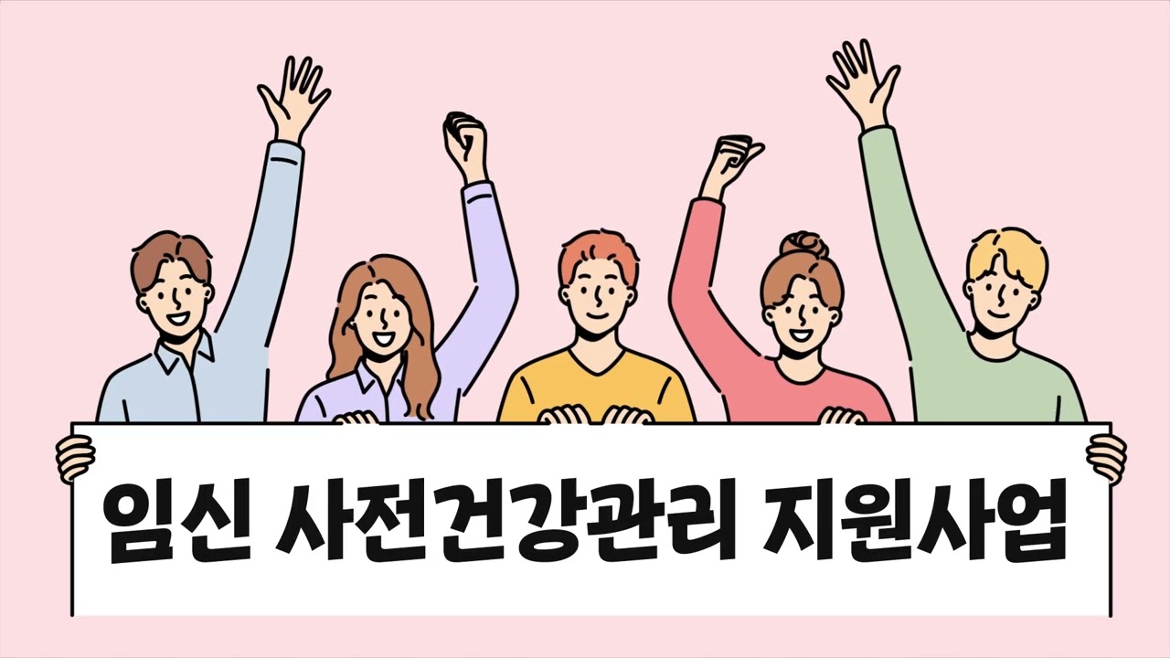 임신 사전 검사 관련 이미지