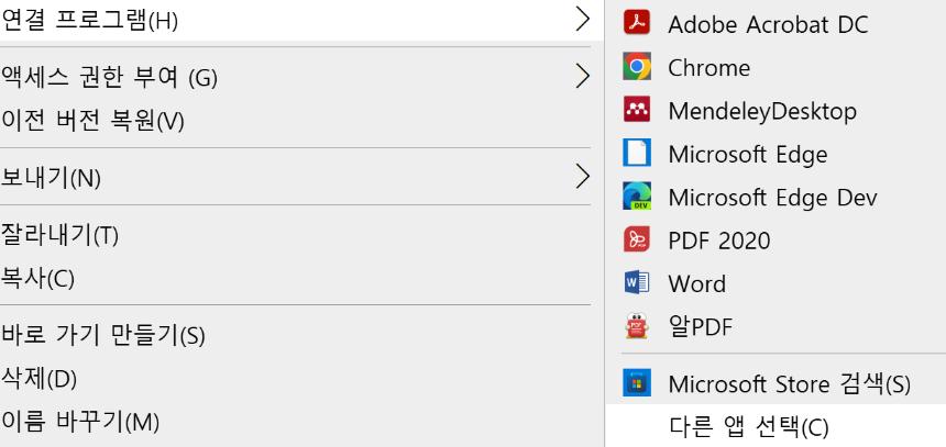 기본 프로그램을 엣지 Dev로 쓰는 방법