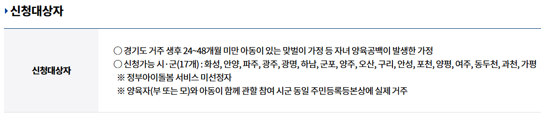 조부모 돌봄수당 경기형 가족돌봄수당 바로 신청! (2025년 최신반영)