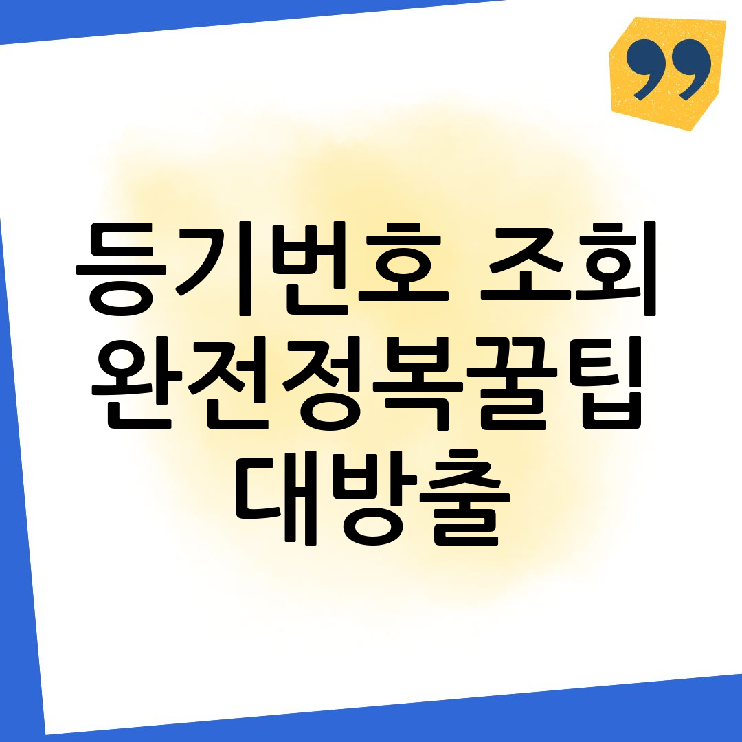 우체국