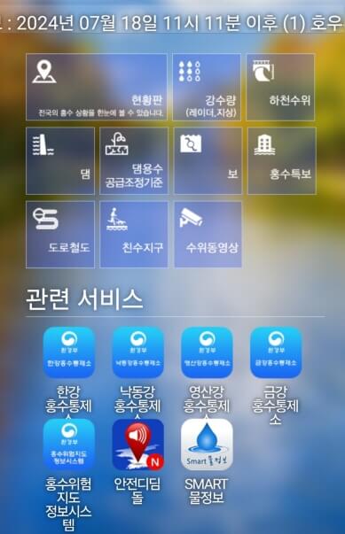 홍수