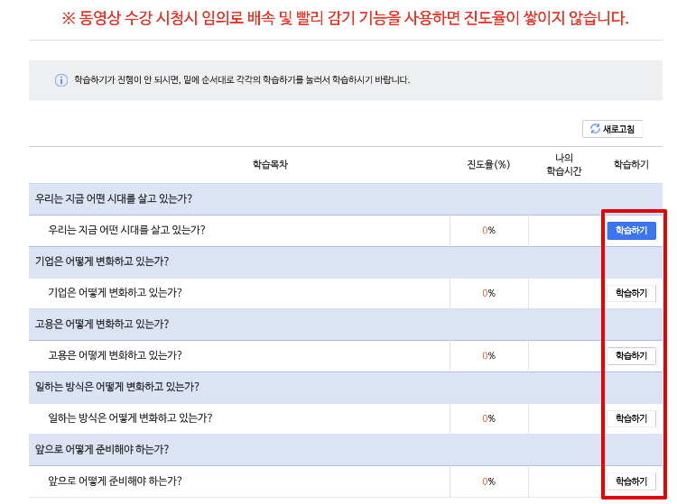 학습목차