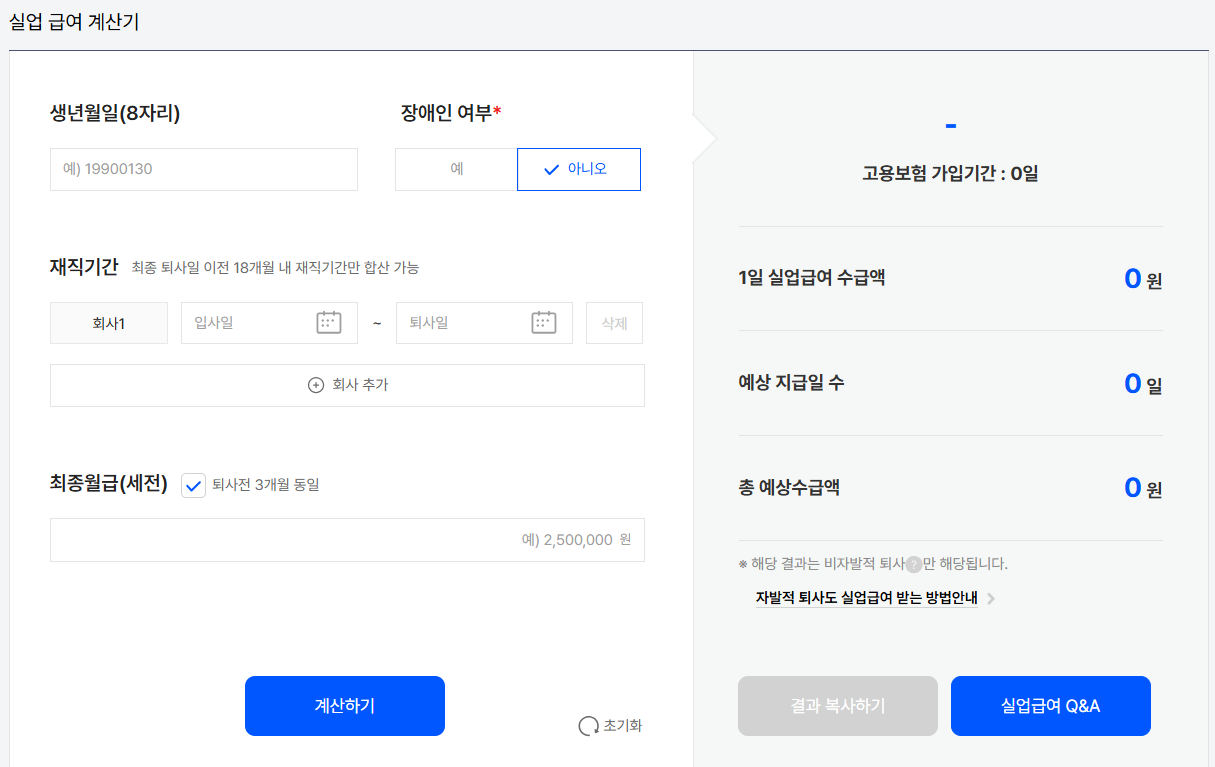 잡코리아