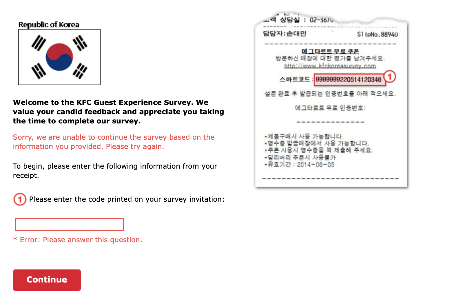 영어 한국 고객 설문조사 참여가능