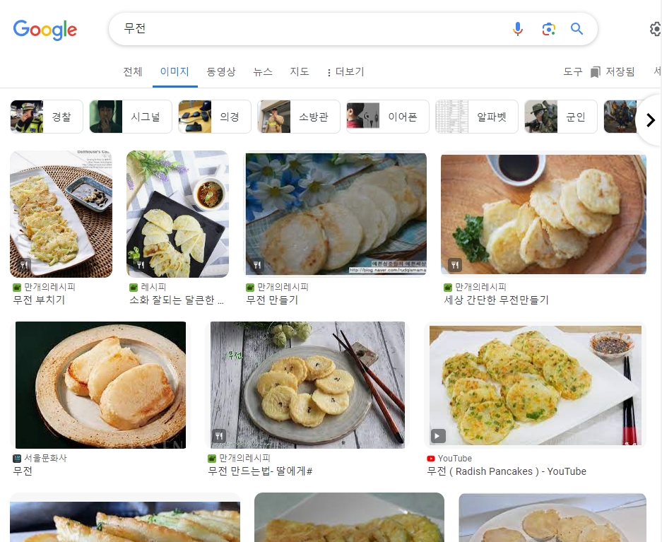 노릇하게 부쳐낸 고소한 무전