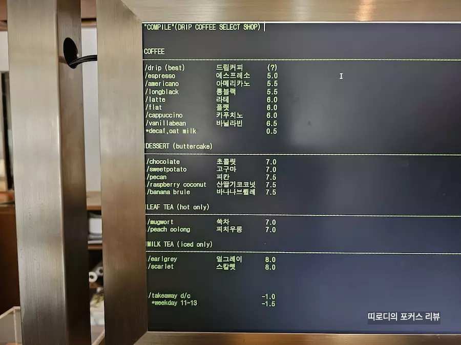 홍대 서교 조용한 드립 커피 맛집