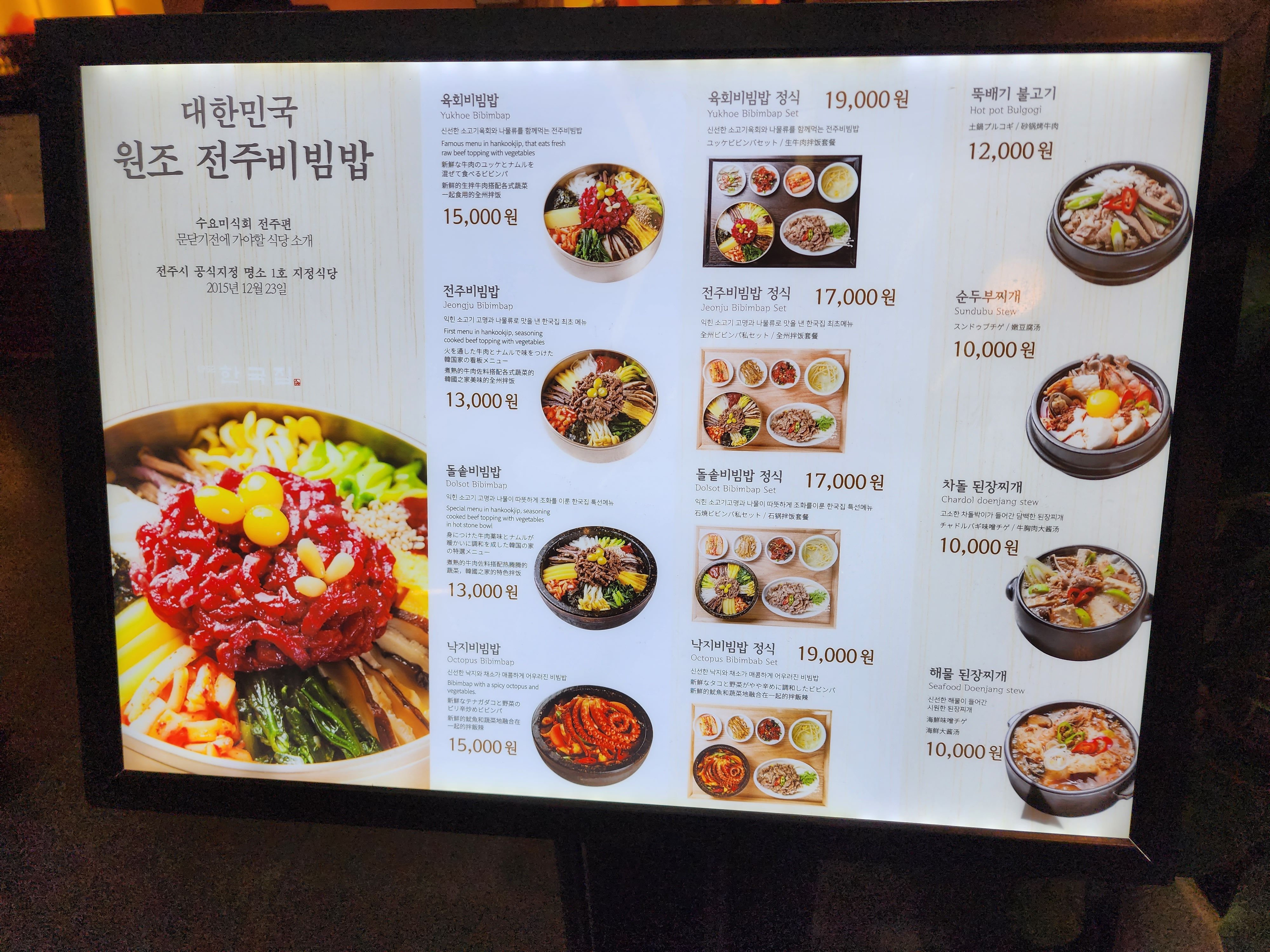 잠실 맛집
