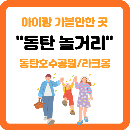라크몽