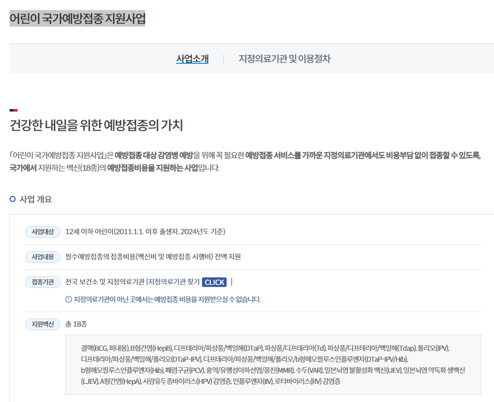 홍역, 요즘 유행하는 전염병, 홍역 총정리