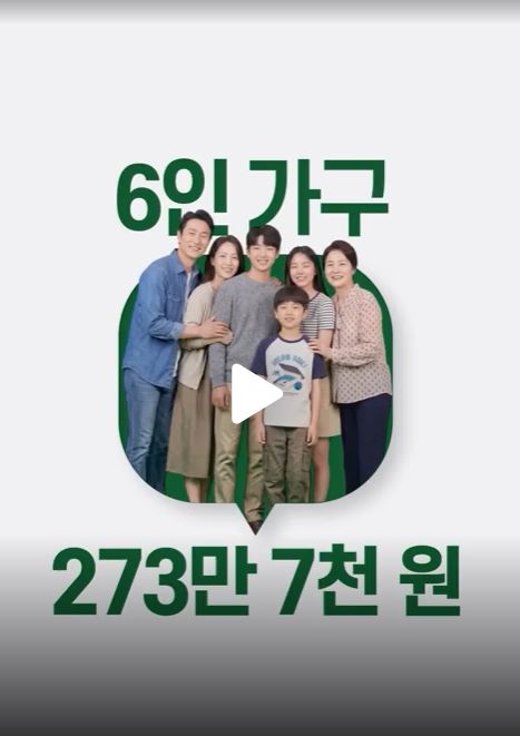 2026년 주거급여 인상 특징