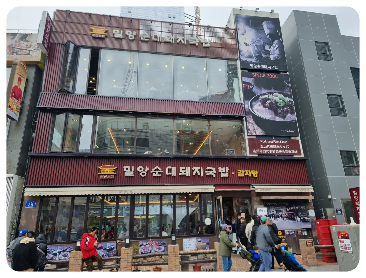 부산-해운대-맛집-밀양순대돼지국밥-매장외부