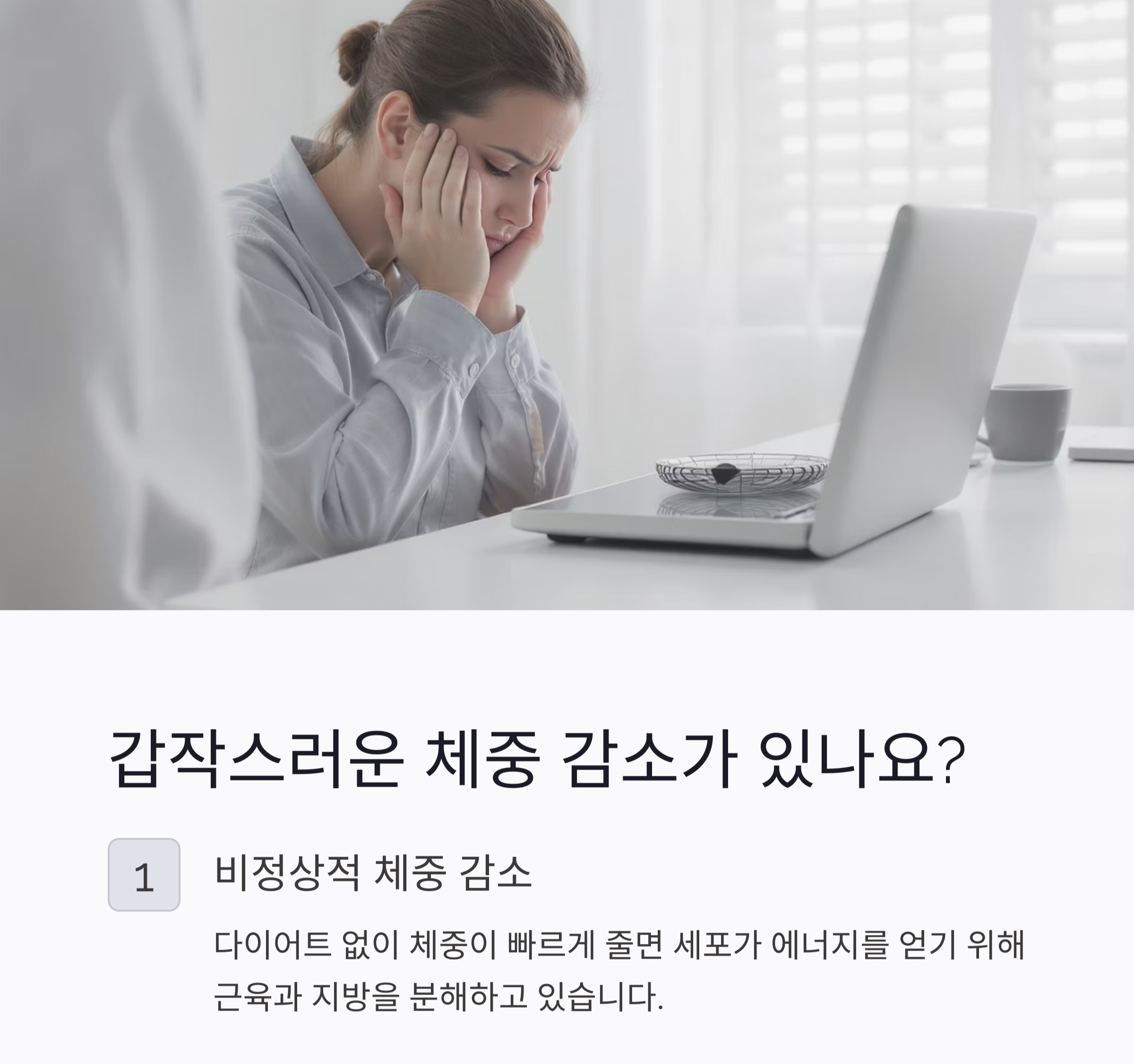 당뇨 초기 증상, 절대 놓치지 말아야 할 신호 7가지