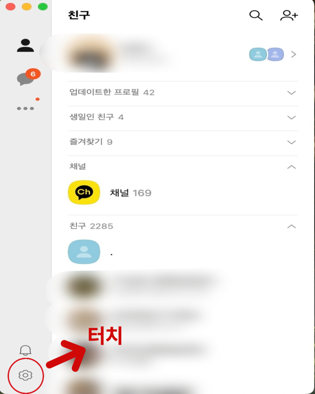 휴대폰, PC 카카오톡 메시지 입력 중 없애는 법
