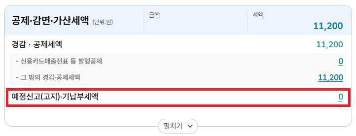 임대사업자 부가가치세 신고