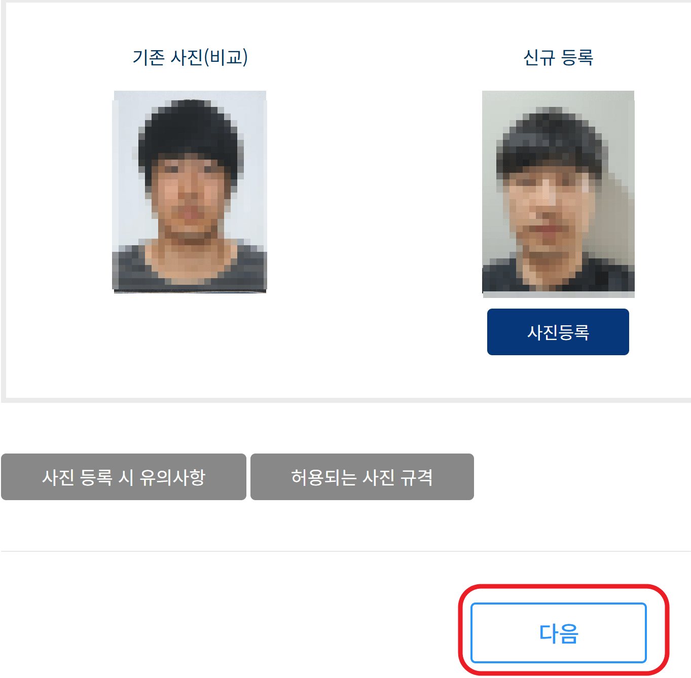 증명사진