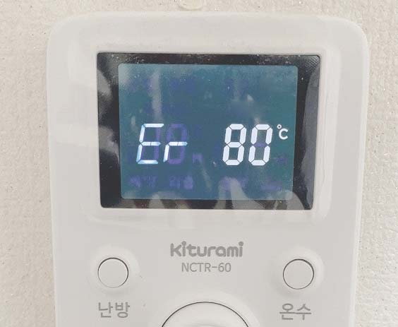 귀뚜라미-보일러-온도조절기