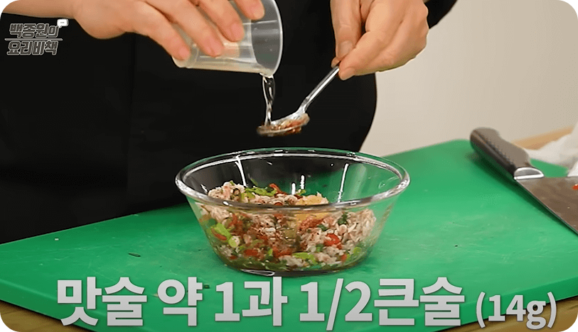 새우젓 양념 만들기