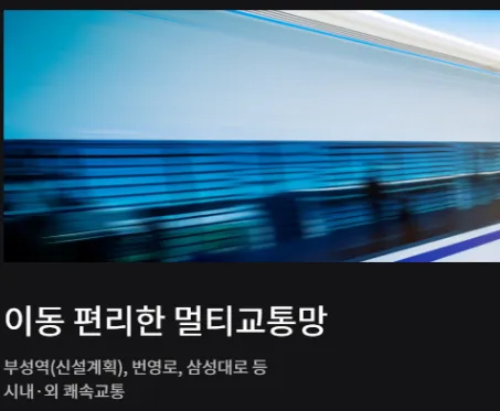 천안아이파크시티2단지 교통망