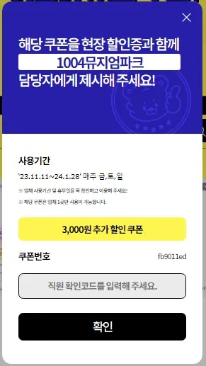 디지털_관광주민증_신청