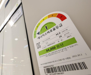 한전 고효율 가전 환급 &amp;#39;최대 30만원&amp;#39; 받는 법